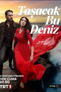 Это море переполнится Это море переполнится